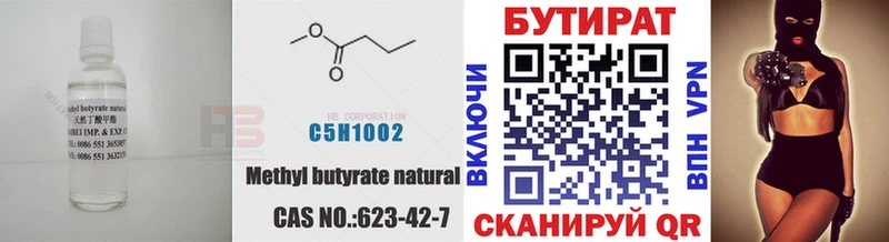 Бутират буратино  сколько стоит  ссылка на мегу маркетплейс  Удачный 