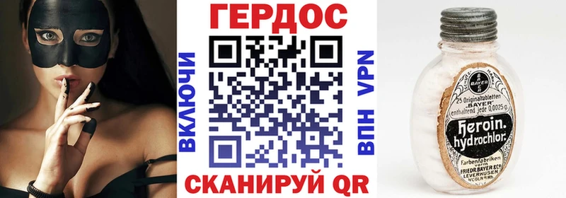 ГЕРОИН VHQ Удачный